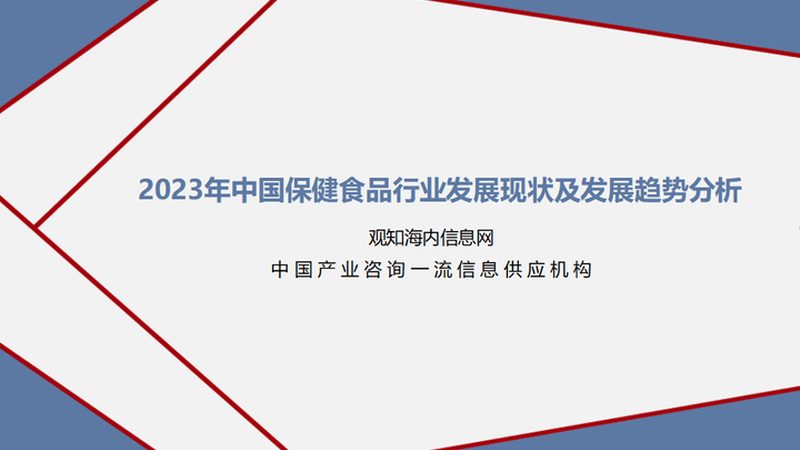 揭秘小规格保健食品OEM：十大品牌背后的秘密