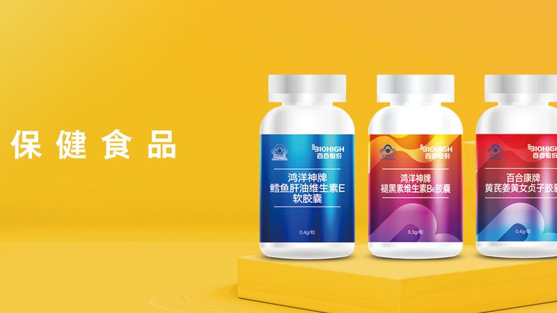 复合维生素定制贴牌与品牌：揭秘两者间的本质差异