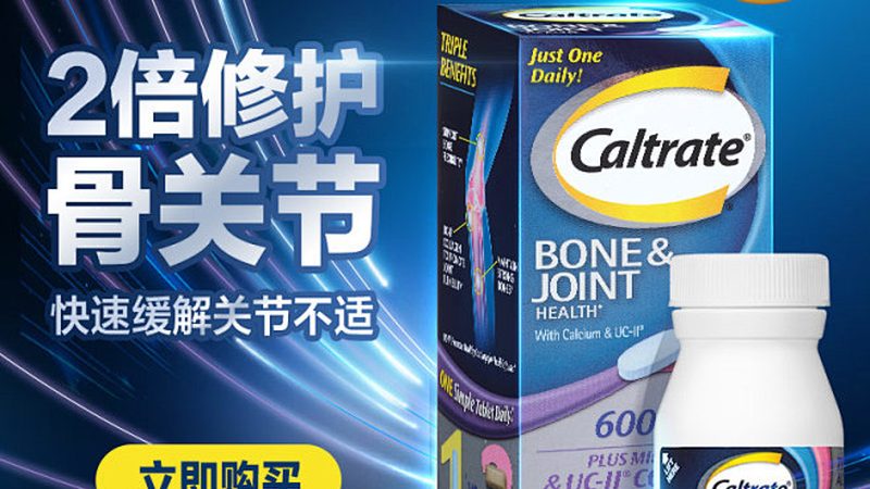孕妇复合维生素和钙片可以一起吃吗
