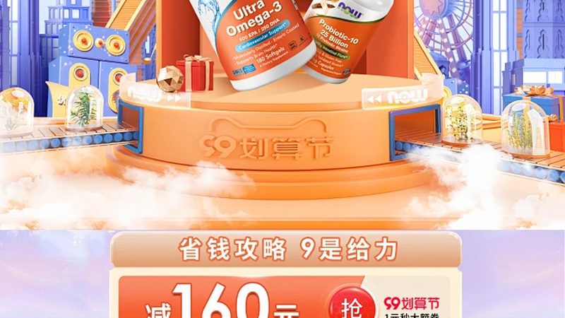 保健品代加工：中草药报价单背后的行业秘密